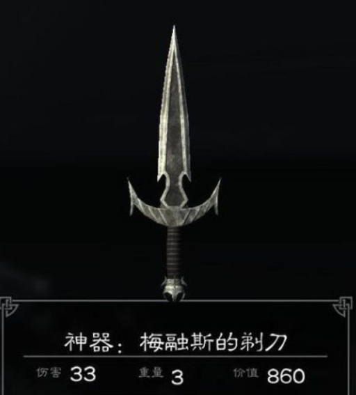 上古卷轴5匕首排名怎么看 上古卷轴5天际中十大最佳匕首排名解析