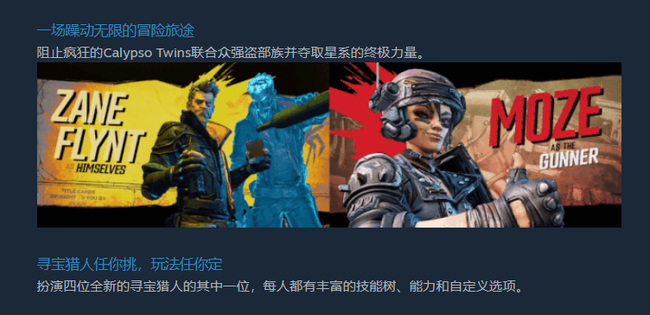 无主之地3是什么类型的游戏 无主之地3的游戏类型是什么