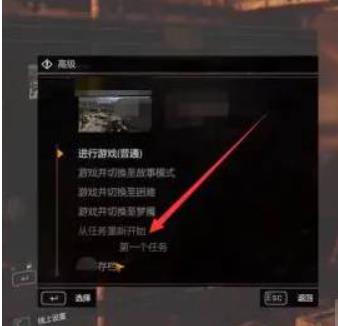 消逝的光芒闪退存档没了怎么办