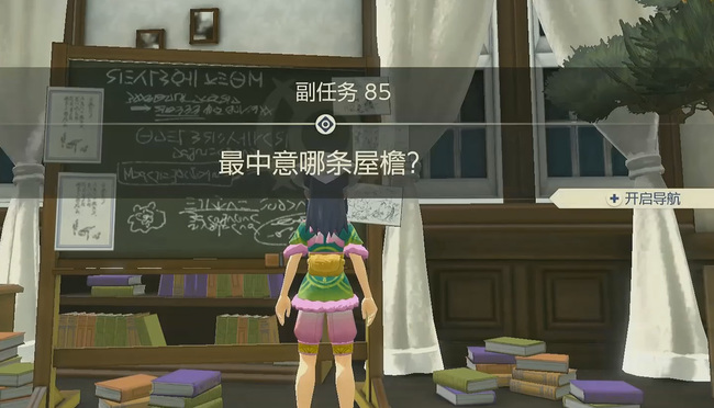 阿尔宙斯最中意哪条屋檐 阿尔宙斯最中意的屋檐是哪一个