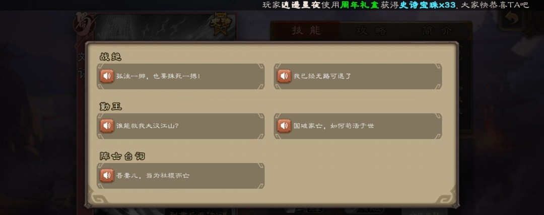 三国杀截止.10刘谌台词是什么 刘谌台词战三国