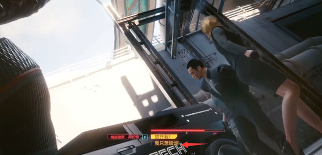 赛博朋克2077斯托特什么时候发短信 赛博朋克2077角色斯托特何时发短信