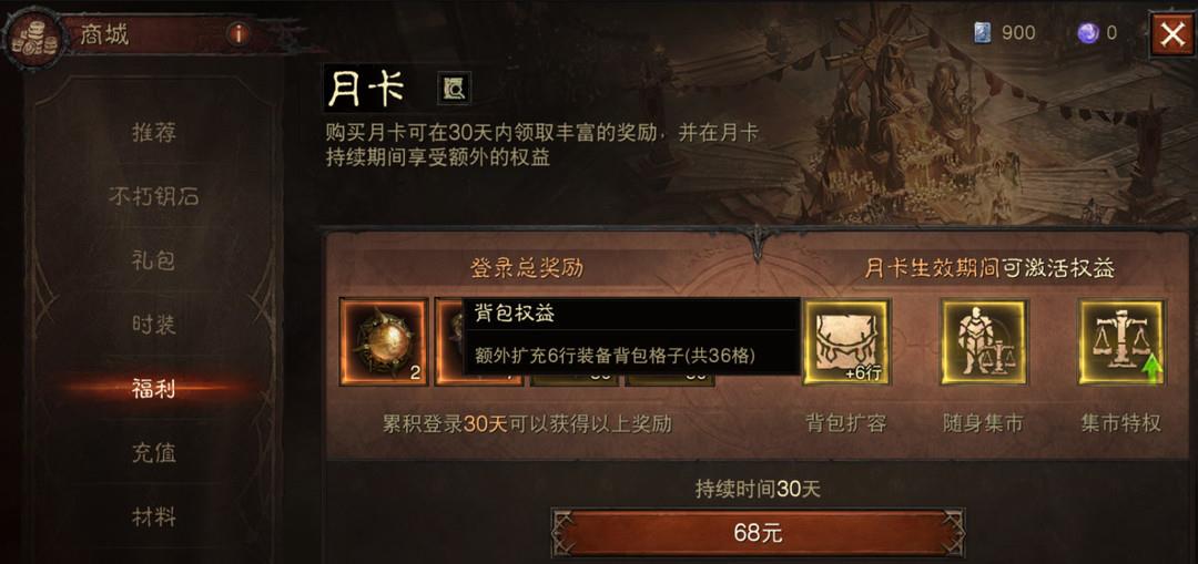 暗黑4背包怎么扩容