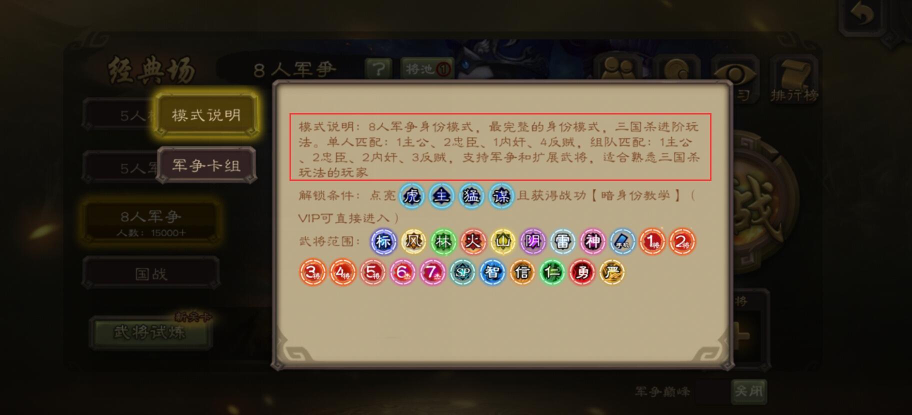 8人三国杀身份都是什么