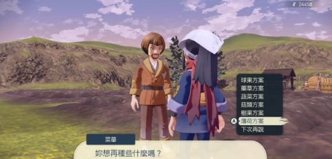 宝可梦阿尔宙斯薄荷怎么种 如何种植薄荷来捕捉宝可梦阿尔宙斯