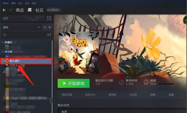 双人成行语言设置在哪 双人同行畅游世界