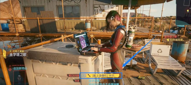 如何完成任务金字塔之歌 赛博朋克2077金字塔任务之歌