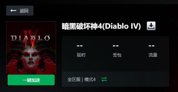 暗黑破坏神4排队时间越来越长是什么原因