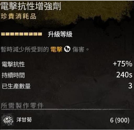 消逝的光芒强化剂效果维持多久