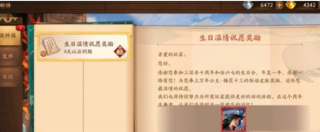 三国杀万年公主皮肤怎么获得 如何获得三国杀游戏中的万年公主皮肤