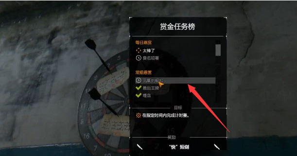 消逝的光芒凤凰的崛起在哪接任务