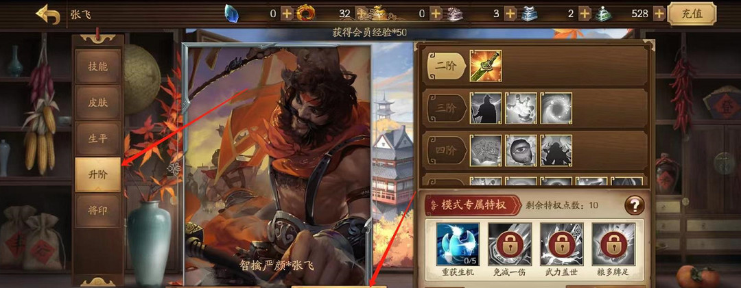 三国杀升阶有什么用 三国杀升阶的神奇妙用