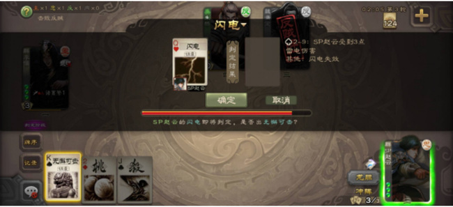 三国杀无懈可击是什么意思