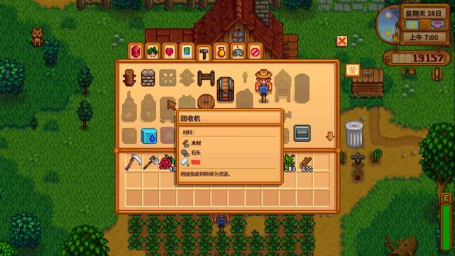 星露谷物语工具升级顺序是什么