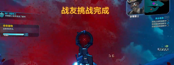 无主之地3传奇猎物多久刷新 无主之地3猎物刷新时间详解