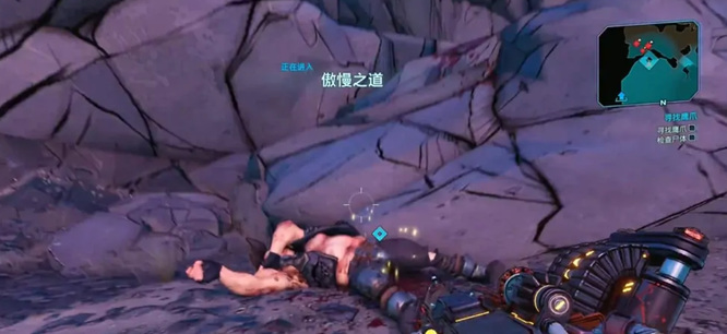 无主之地3鹰爪捡不到任务物品怎么办 无主之地3鹰爪任务物品无法获取怎么办