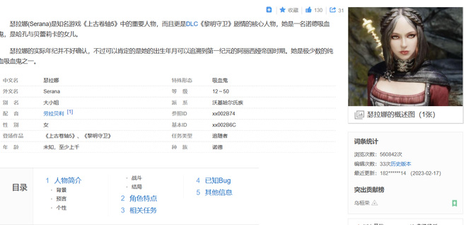上古卷轴5瑟拉娜不是随从吗