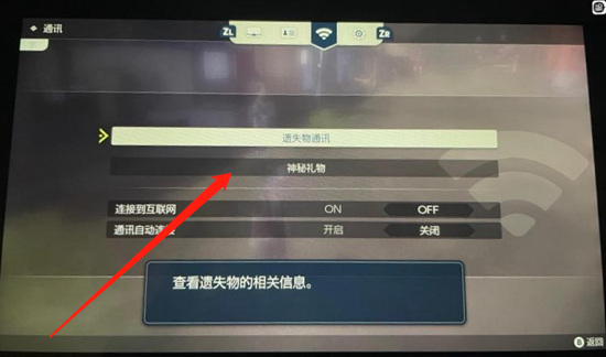 阿尔宙斯 神秘礼物在哪领 阿尔宙斯的神秘礼物如何获取