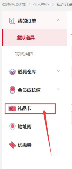 ff14(最终幻想14)兑换码在哪兑换 最终幻想14兑换码兑换方法