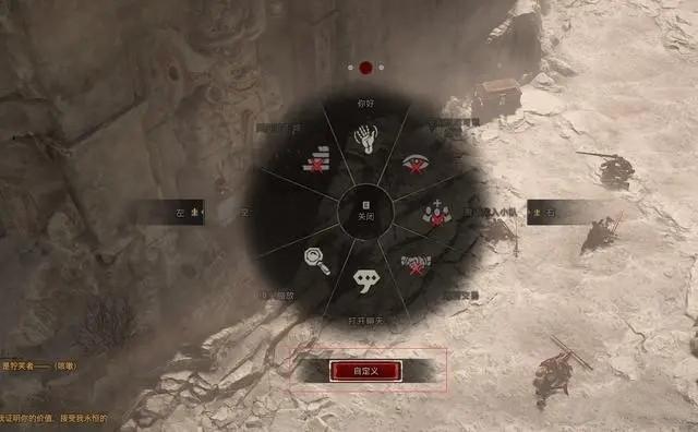 暗黑破坏神4表情按哪个键