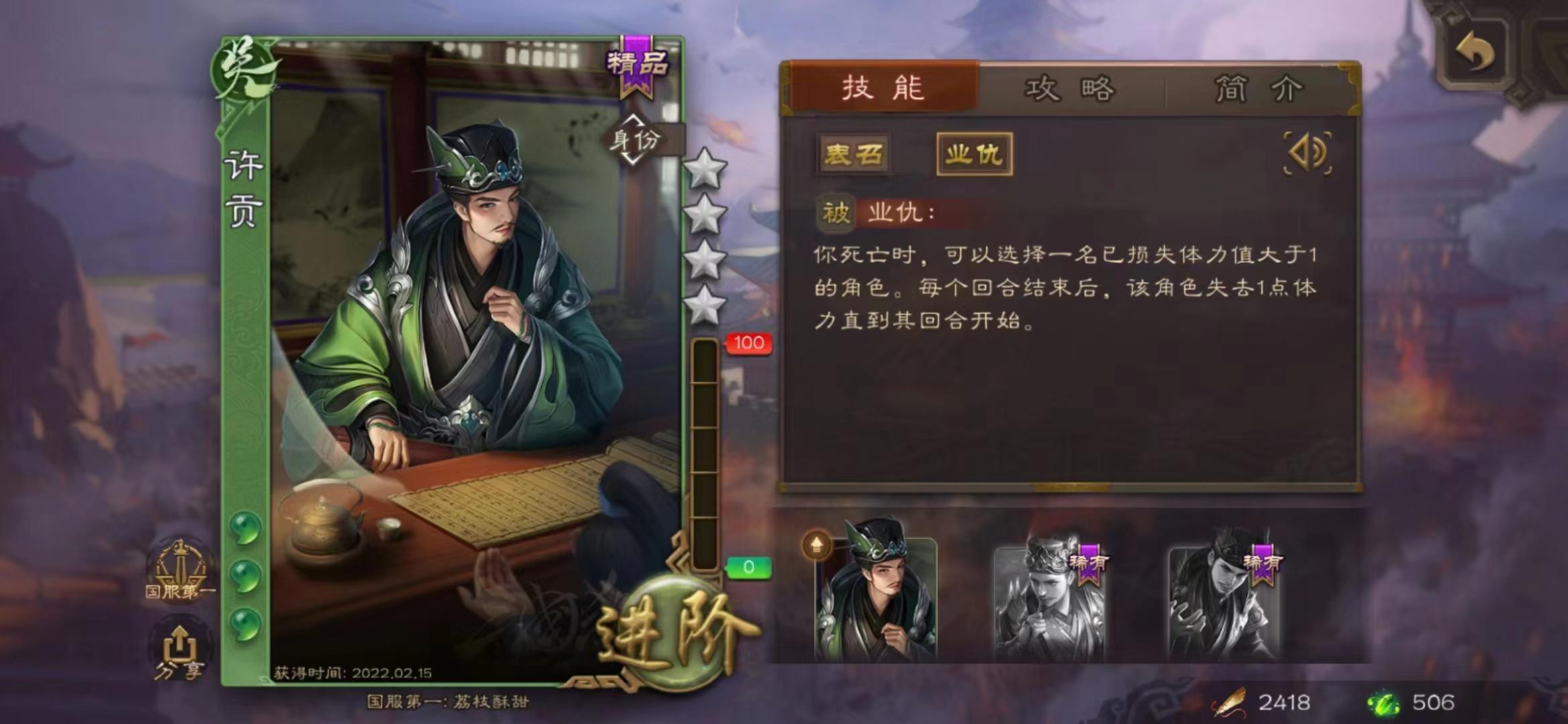 三国杀许贡怎么玩