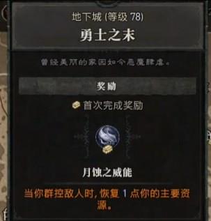 暗黑破坏神4从90到100要多少经验