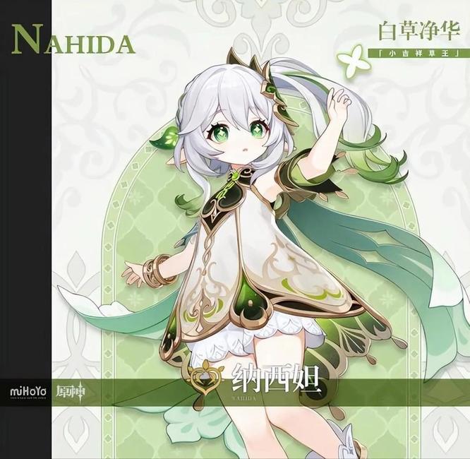 原神3.2四神都是谁 原神3.2四神齐聚他们是谁