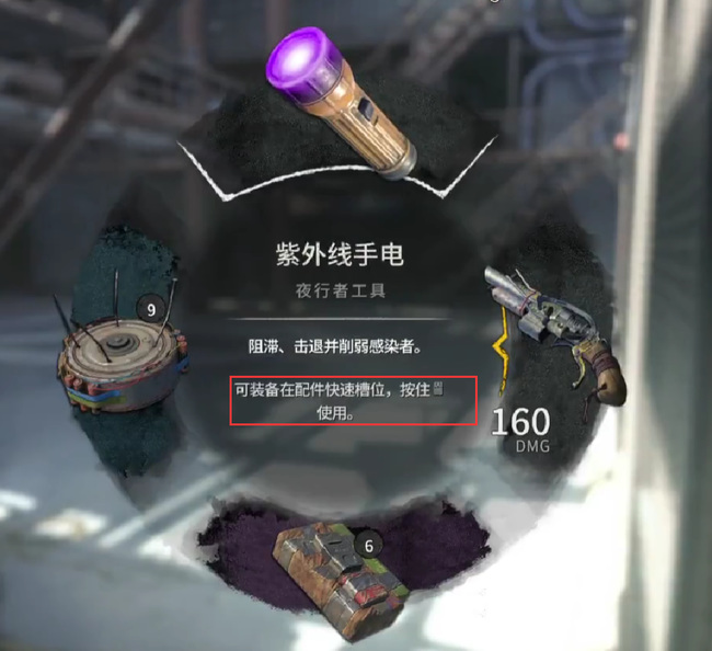 消逝的光芒2手电筒怎么开 消逝的光芒2中手电筒如何使用