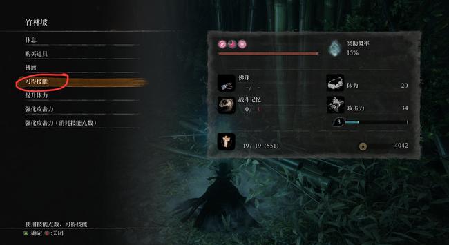 只狼看破怎么学