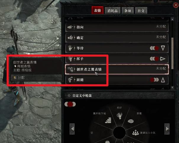 暗黑破坏神4终极版的东西怎么获得 暗黑破坏神4如何获得终极版的内容