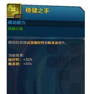 无主之地3魔女技能树怎么点 无主之地3魔女技能树如何分配