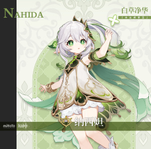 原神3.2草神2+2还是草套