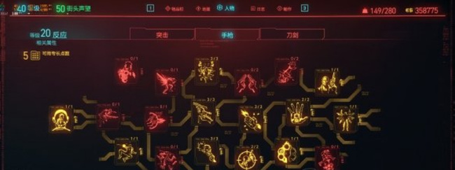 赛博朋克2077专长点数怎么加好 赛博朋克2077如何恰当地分配专长点数