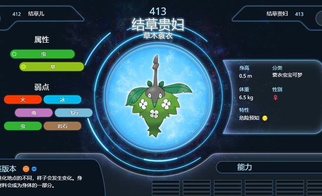 阿尔宙斯结草贵妇在哪抓