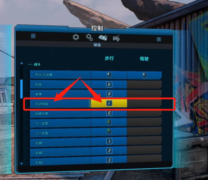 无主之地3怎么释放主动技能