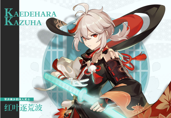 原神万叶传说任务送刀吗 原神万叶传说任务中获得武器