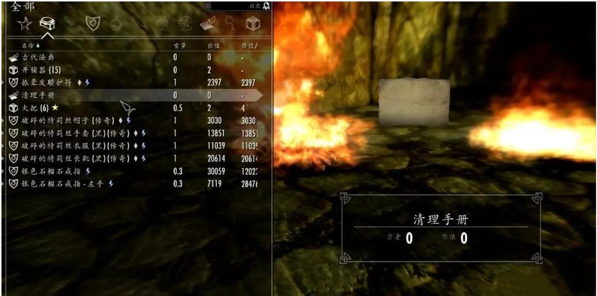 上古卷轴5清空背包代码是什么