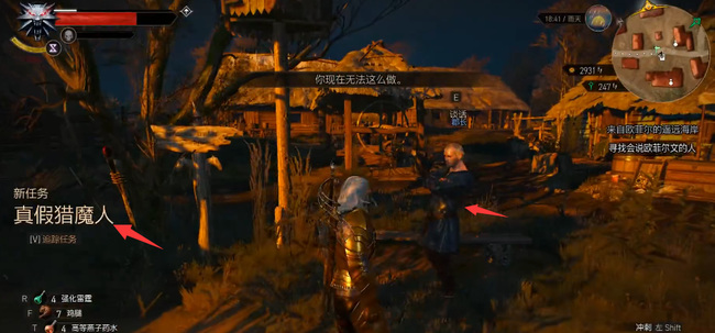 巫师3真假猎魔人完美结局怎么达成