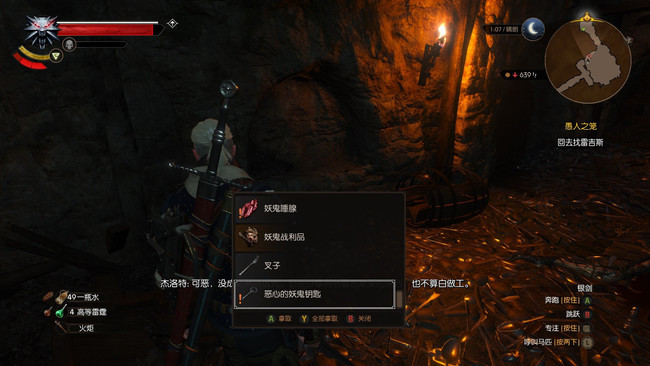 巫师3愚人之笼完美结局怎么达成 巫师3狂猎如何达成完美结局