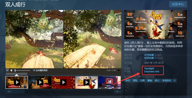 双人成行是国产吗