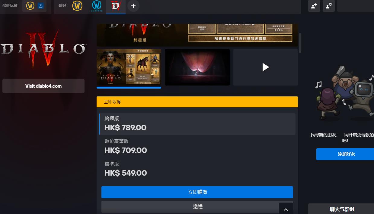暗黑破坏神4可以试玩吗