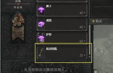 暗黑破坏神4珍宝商能出暗金吗