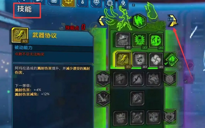 无主之地3怎么装备两个主动技能