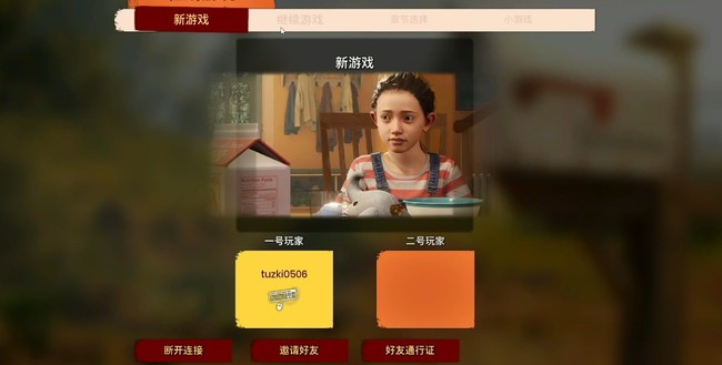 双人成行可以一台电脑分屏玩吗 电脑分屏玩双人成行不再是梦