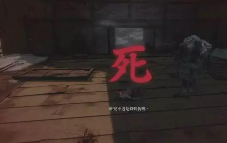 只狼嘲讽台词是什么