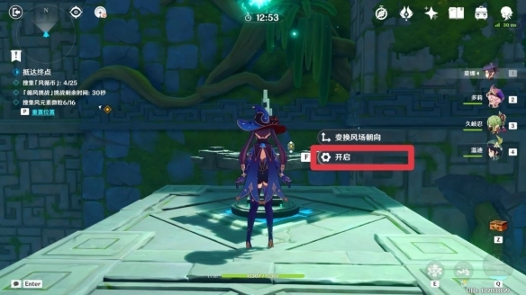 原神询察五风第三关怎么过 原神五风第三关攻略