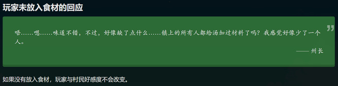 星露谷物语百乐汤都放什么材料 星露谷物语中的百乐汤配方大公开