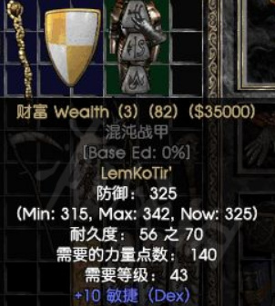 暗黑2冰法刷装备地点在哪