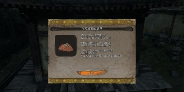 如何获得忍具-吹火筒机关斧 只狼影逝二度中获取吹火筒机关斧方法