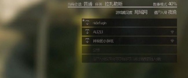 消逝的光芒2怎么加好友 如何在消逝的光芒2中添加好友